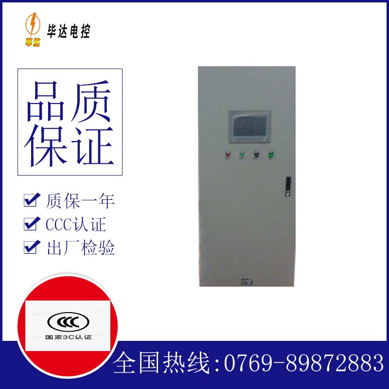 徐汇变频控制箱