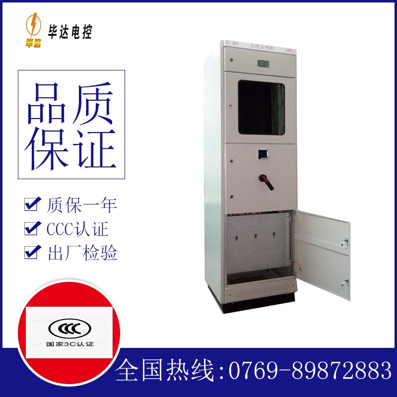 徐汇光伏并网柜