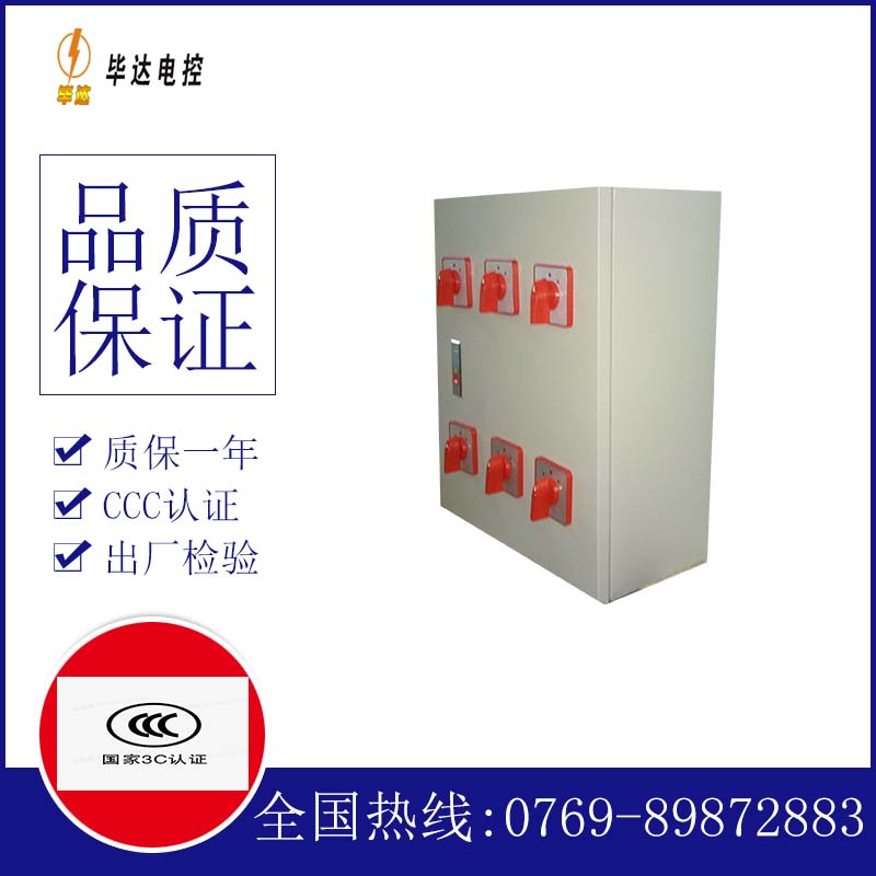 徐汇电器控制箱